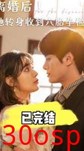 离婚后！她转身收到六胎孕检单