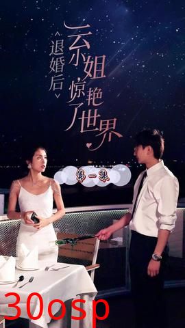 退婚后云小姐惊艳世界