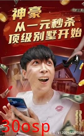 神豪从一元秒杀顶级别墅开始（一元秒杀，逆袭做首富）