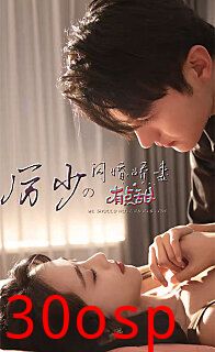 厉少的闪婚娇妻有点甜