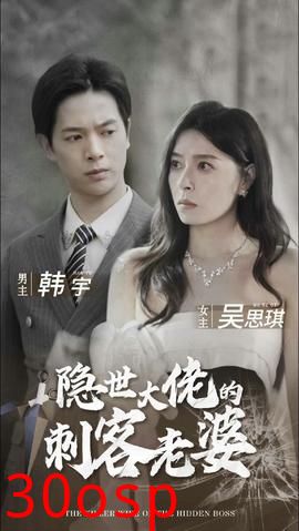 隐世大佬的刺客老婆