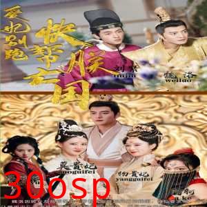 爱妃别跑，快帮朕亡国