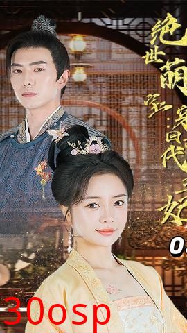 绝世萌宝：穿回古代当王妃