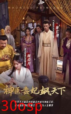 神医毒妃飒天下