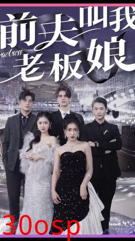 前夫叫我老板娘