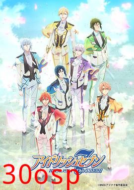 偶像星愿第三季