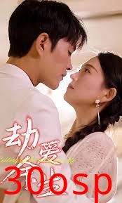 劫爱余生替嫁到了宝藏老公