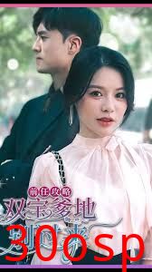 前任攻略，双宝爹地别过来