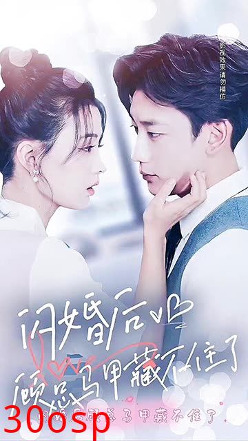 闪婚后顾总马甲藏不住了