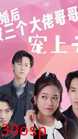 退婚后被三个大佬哥哥宠上天