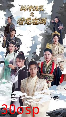 （新）潜龙在渊