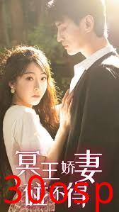 冥王娇妻惹不得