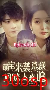 萌宝来袭，总裁妈咪太难追