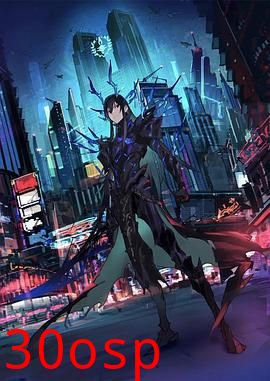 魔王2099