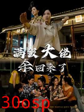 满级大佬杀回来了