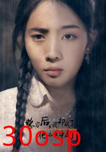 整容后我却成了他的眼中钉