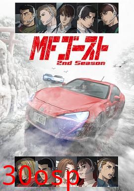 极速车魂第二季