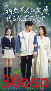 白月光弃我如敝履我选校花你哭啥