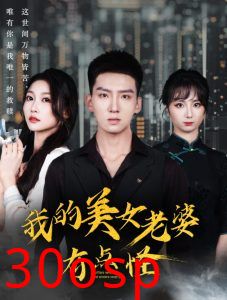 我的美女老婆有点怪