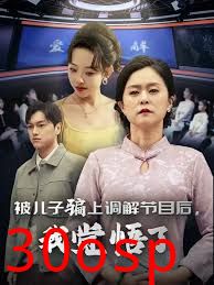 被儿子骗上调解节目后我觉悟了