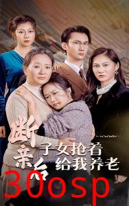 断亲后子女抢着给我养老