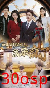 家庭群曝光后我杀疯了