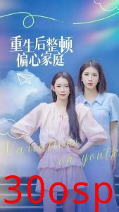 重生后整顿偏心家庭