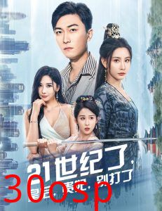 21世纪了皇后贵妃别打了