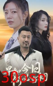 早知今日何必当初