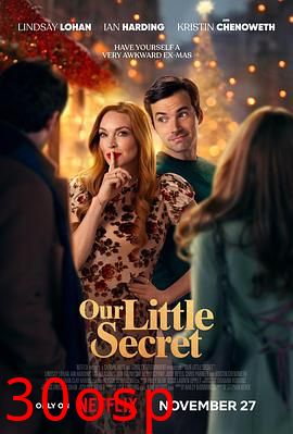 我们的小秘密2024