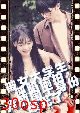 被女大学生诬陷偷拍，我的国士身份曝光了