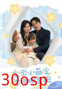 玄学小萌宝爹地哪里跑