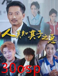 人莫知其子之恶