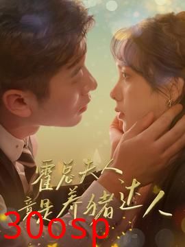 霍总夫人竟是养猪达人