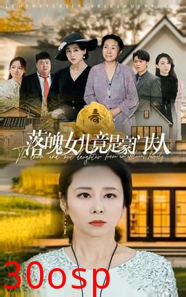 落魄女儿竟是豪门夫人