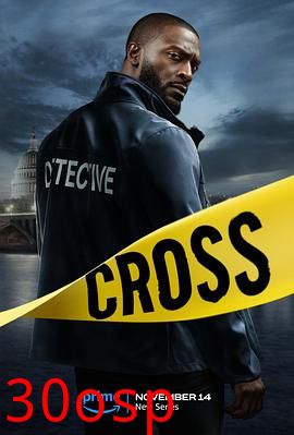 亚历克斯·克罗斯第一季