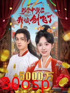 彩票中奖后我被创飞了