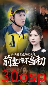 继承家产后前妻抛下白月光跪求我原谅