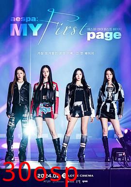 aespa：MY第一页
