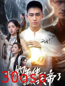 我一个钓鱼佬怎么成天帝了