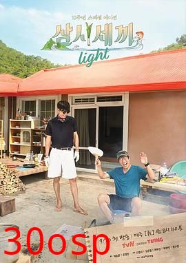 三时三餐渔村篇第六季