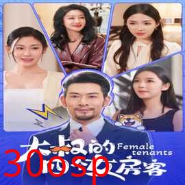 大叔的四个女房客