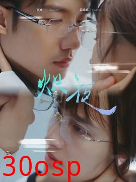 炽夜$新版：入夜，对她上瘾