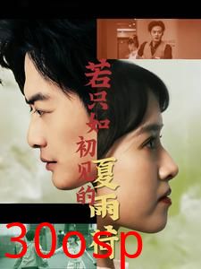 若只如初见的夏雨荷