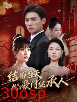 爸妈宠爱养子！断亲后我马上爆身份