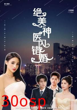 绝美神医闪错婚