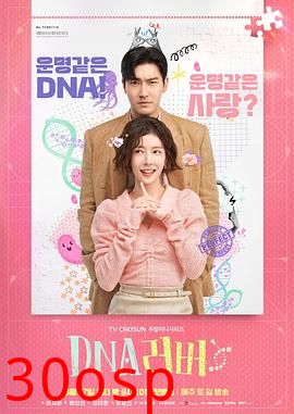 DNA Lover