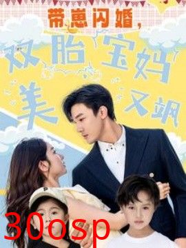 带崽闪婚，双胎宝妈美又飒