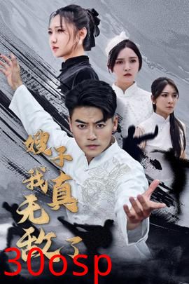 嫂子我真无敌了