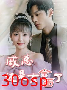 戚总还是太全面了